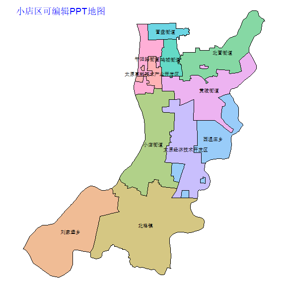 太原市小店区乡镇地图矢量可编辑PPT行政区划边界高清(山西省).pptx