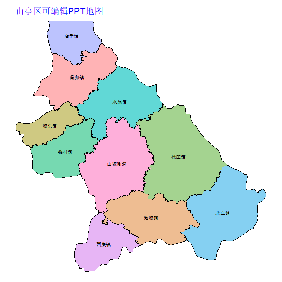 枣庄市山亭区乡镇地图矢量可编辑PPT行政区划边界高清(山东省).pptx