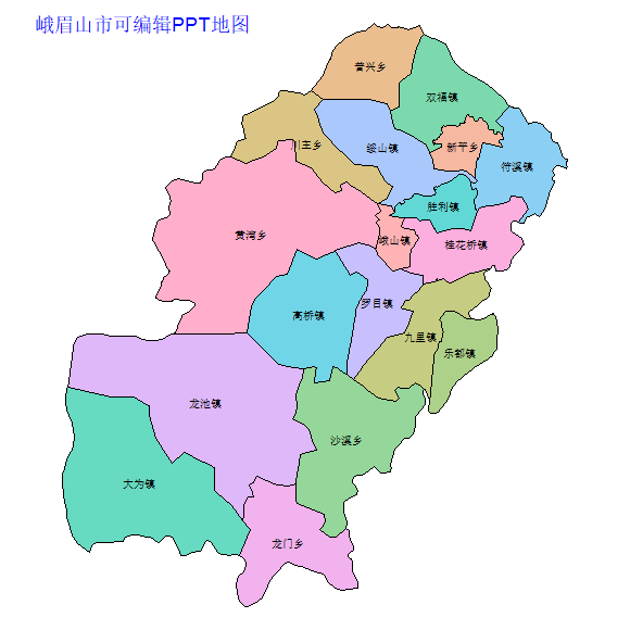乐山市峨眉山市乡镇地图矢量可编辑PPT行政区划边界高清(四川省).pptx