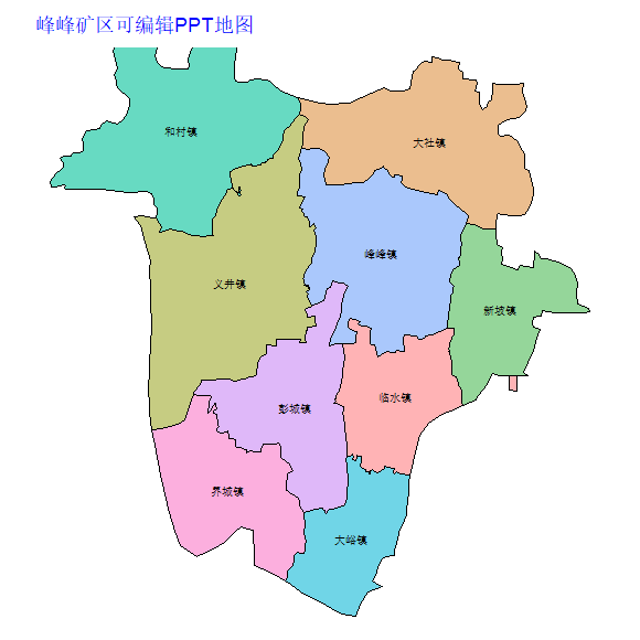 峰峰矿区