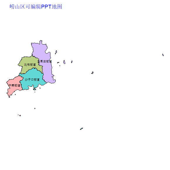 青岛市崂山区乡镇地图矢量可编辑PPT行政区划边界高清(山东省).pptx