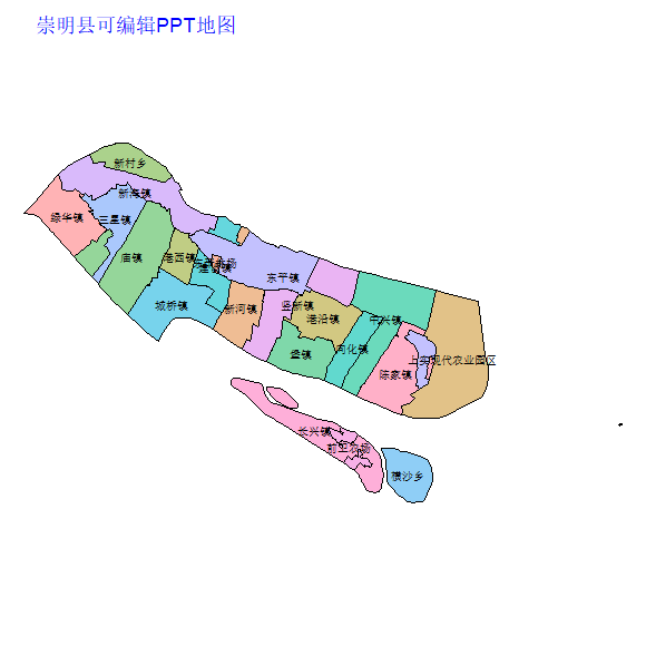 上海市崇明县乡镇地图矢量可编辑PPT行政区划边界高清(上海市).pptx