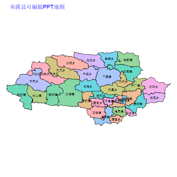重庆市巫溪县乡镇地图矢量可编辑PPT行政区划边界高清(重庆市).pptx
