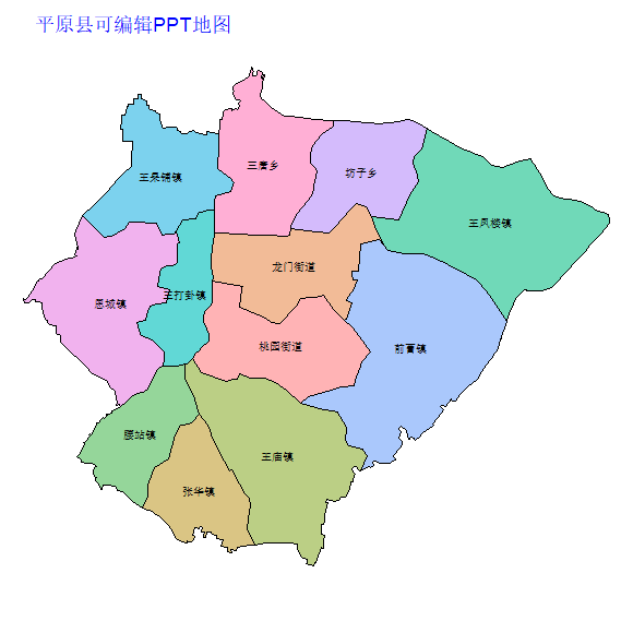 德州市平原县乡镇地图矢量可编辑PPT行政区划边界高清(山东省).pptx
