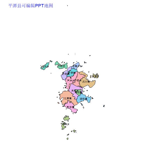 福州市平潭县乡镇地图可编辑PPT行政区划边界高清(福建省).pptx