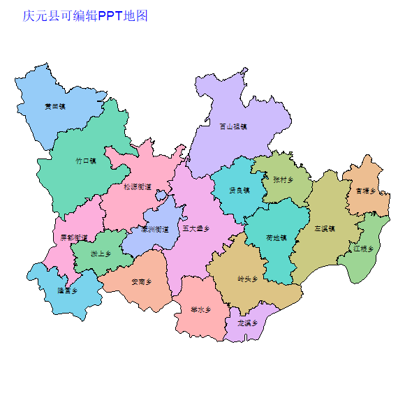丽水市庆元县乡镇地图矢量可编辑PPT行政区划边界高清(浙江省).pptx