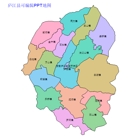 合肥市庐江县乡镇地图可编辑PPT行政区划边界高清(安徽省).pptx