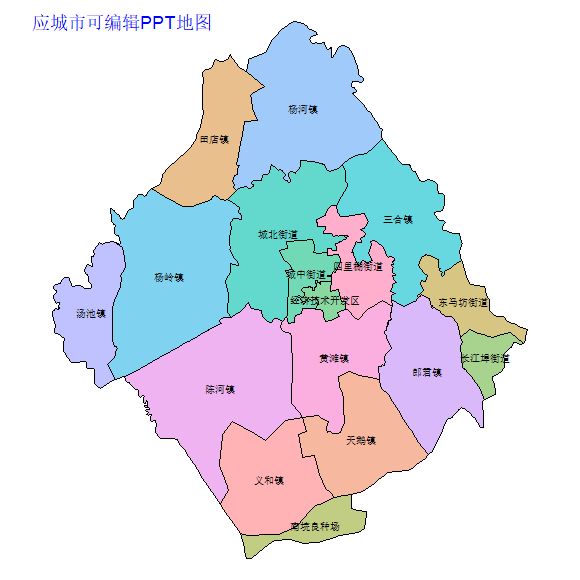 孝感市应城市乡镇地图可编辑PPT行政区划边界高清(湖北省).pptx