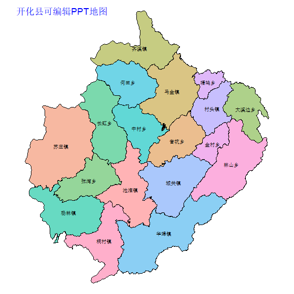 衢州市开化县乡镇地图矢量可编辑PPT行政区划边界高清(浙江省).pptx