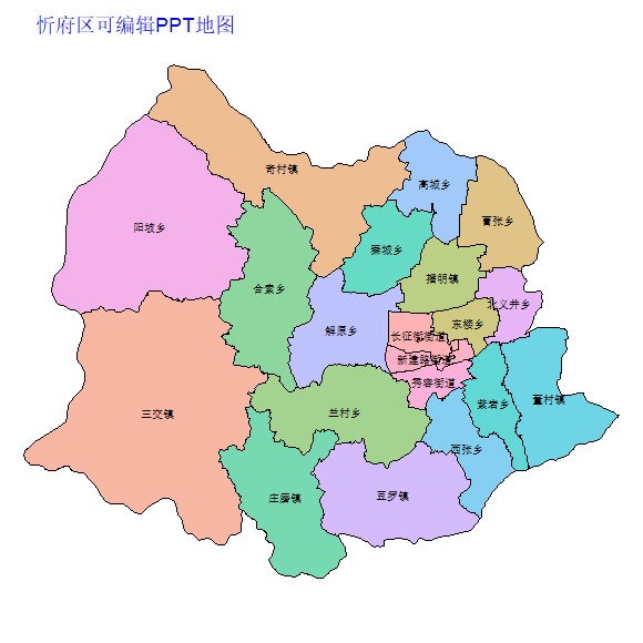 忻州市忻府区乡镇地图矢量可编辑PPT行政区划边界高清(山西省).pptx