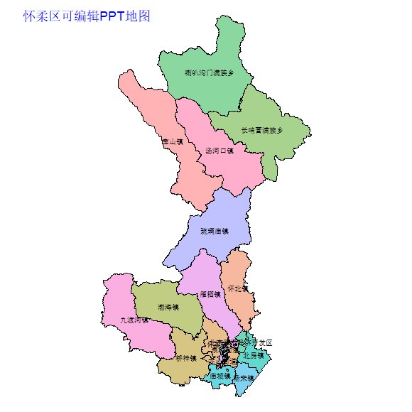 北京市怀柔区乡镇地图可编辑PPT行政区划边界高清(北京市).pptx