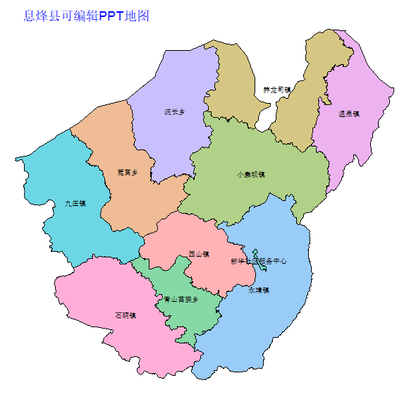 贵阳市息烽县乡镇地图可编辑PPT行政区划边界高清(贵州省).pptx