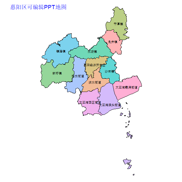 惠州市惠阳区乡镇地图可编辑PPT行政区划边界高清(广东省).pptx