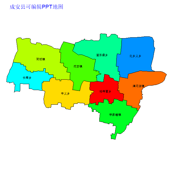 成安县
