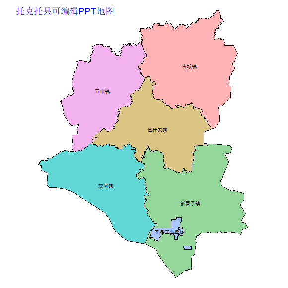 呼和浩特市托克托县乡镇地图矢量可编辑PPT行政区划边界高清(内蒙古自治区).pptx