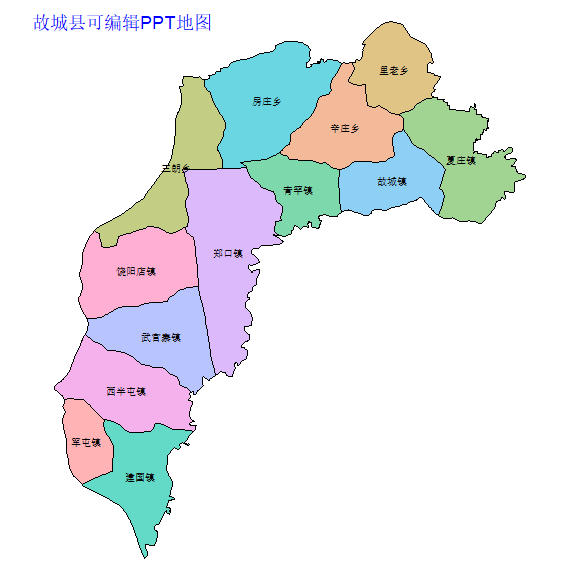 衡水市故城县乡镇地图可编辑PPT行政区划边界高清(河北省).pptx