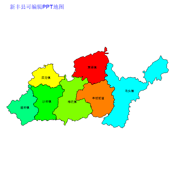 新丰县