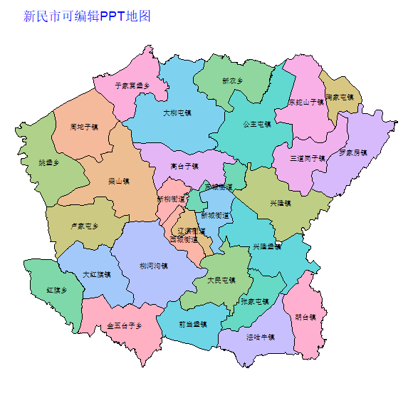 沈阳市新民市乡镇地图矢量可编辑PPT行政区划边界高清(辽宁省).pptx