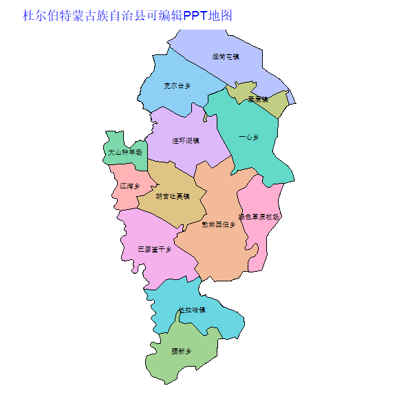 大庆市杜尔伯特蒙古族自治县乡镇地图可编辑PPT行政区划边界高清(黑龙江省).pptx