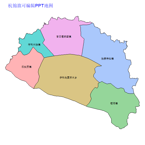 鄂尔多斯市杭锦旗乡镇地图矢量可编辑PPT行政区划边界高清(内蒙古自治区).pptx