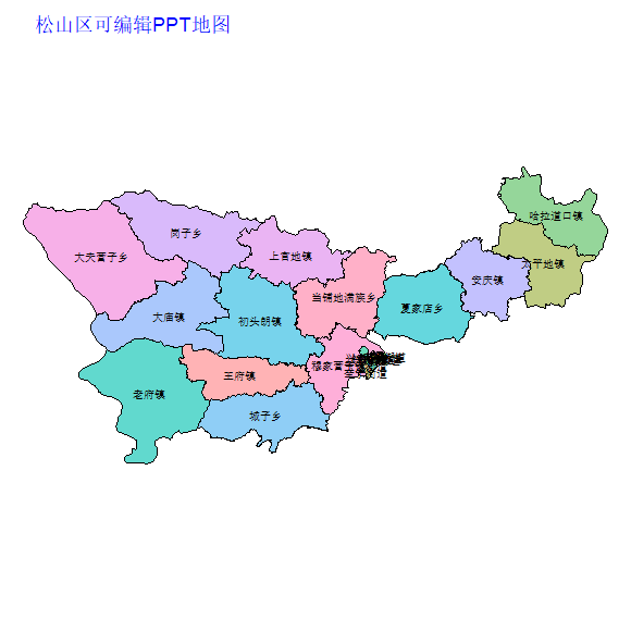 赤峰市松山区乡镇地图矢量可编辑PPT行政区划边界高清(内蒙古自治区).pptx