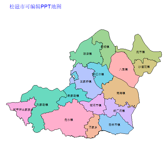 荆州市松滋市乡镇地图可编辑PPT行政区划边界高清(湖北省).pptx