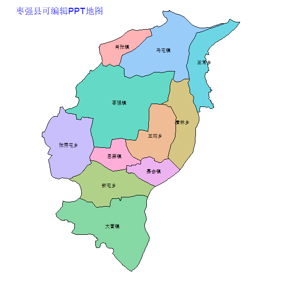 衡水市枣强县乡镇地图可编辑PPT行政区划边界高清(河北省).pptx