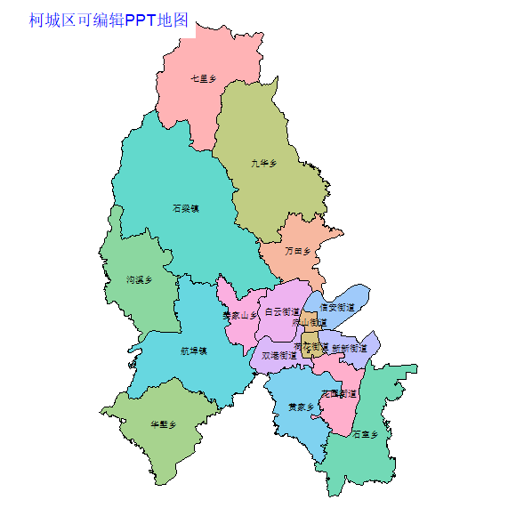 衢州市柯城区乡镇地图矢量可编辑PPT行政区划边界高清(浙江省).pptx