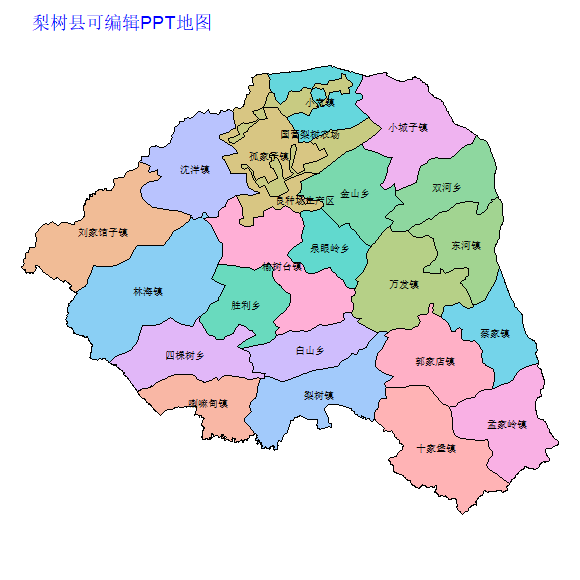 四平市梨树县乡镇地图可编辑PPT行政区划边界高清(吉林省).pptx