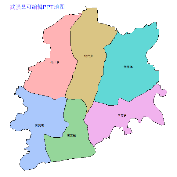 衡水市武强县乡镇地图可编辑PPT行政区划边界高清(河北省).pptx