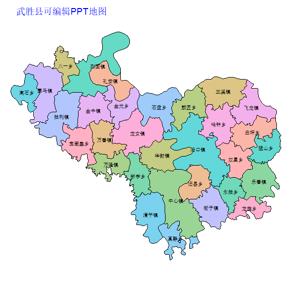 广安市武胜县乡镇地图矢量可编辑PPT行政区划边界高清(四川省).pptx