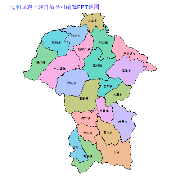 海东市民和回族土族自治县乡镇地图矢量可编辑PPT行政区划边界高清(青海省).pptx