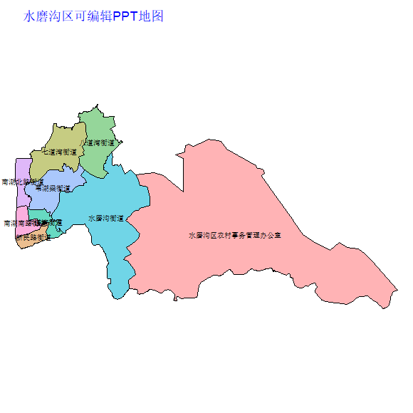 乌鲁木齐市水磨沟区乡镇地图矢量可编辑PPT行政区划边界高清(新疆维吾尔自治区).pptx