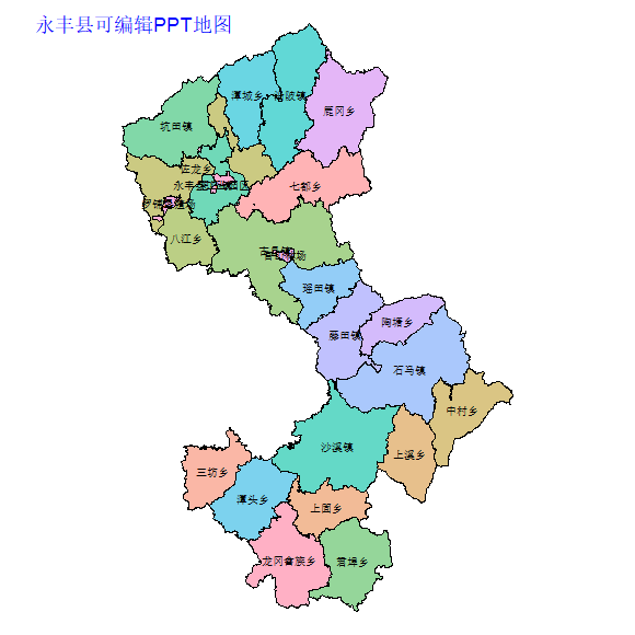 吉安市永丰县乡镇地图可编辑PPT行政区划边界高清(江西省).pptx