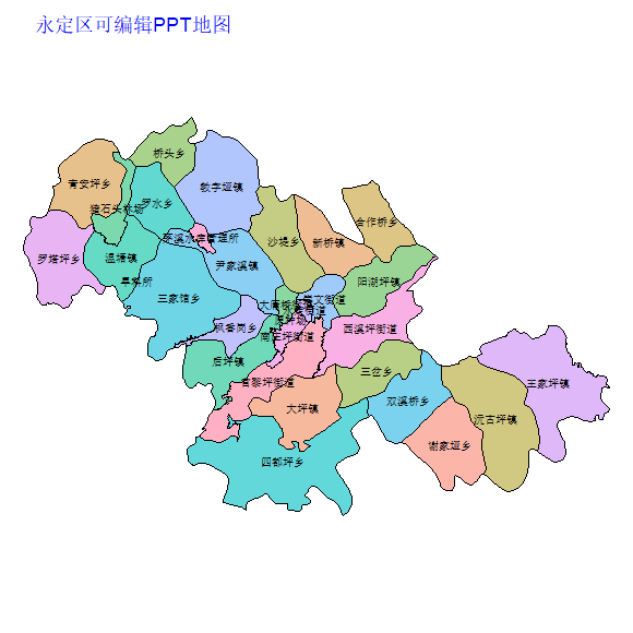 张家界市永定区乡镇地图可编辑PPT行政区划边界高清(湖南省).pptx
