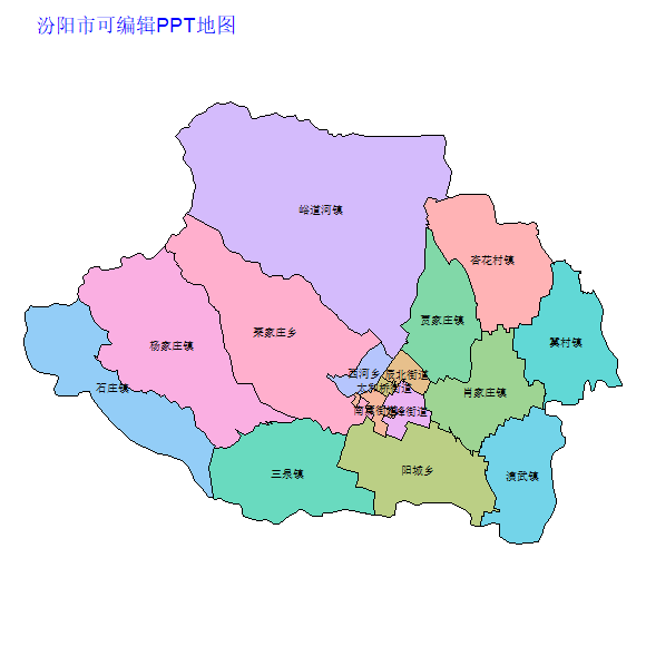 吕梁市汾阳市乡镇地图矢量可编辑PPT行政区划边界高清(山西省).pptx