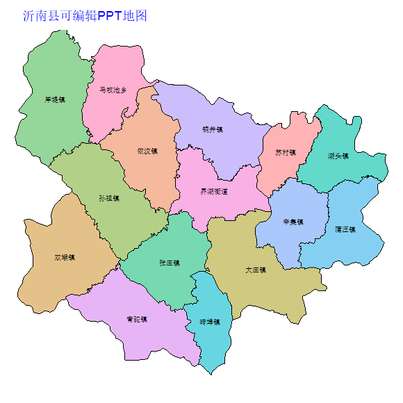 临沂市沂南县乡镇地图矢量可编辑PPT行政区划边界高清(山东省).pptx