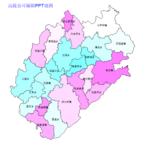 沅陵县