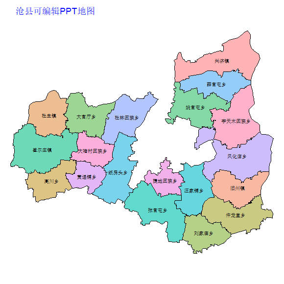沧州市沧县乡镇地图可编辑PPT行政区划边界高清(河北省).pptx