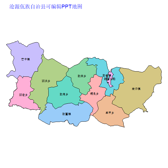 临沧市沧源佤族自治县乡镇地图矢量可编辑PPT行政区划边界高清(云南省).pptx