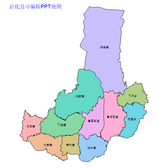 滨州市沾化县乡镇地图矢量可编辑PPT行政区划边界高清(山东省).pptx