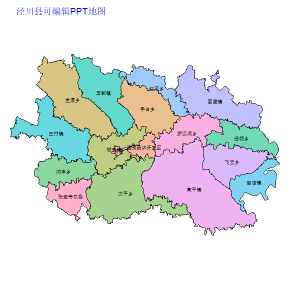 平凉市泾川县乡镇地图可编辑PPT行政区划边界高清(甘肃省).pptx