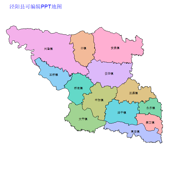 咸阳市泾阳县乡镇地图矢量可编辑PPT行政区划边界高清(陕西省).pptx