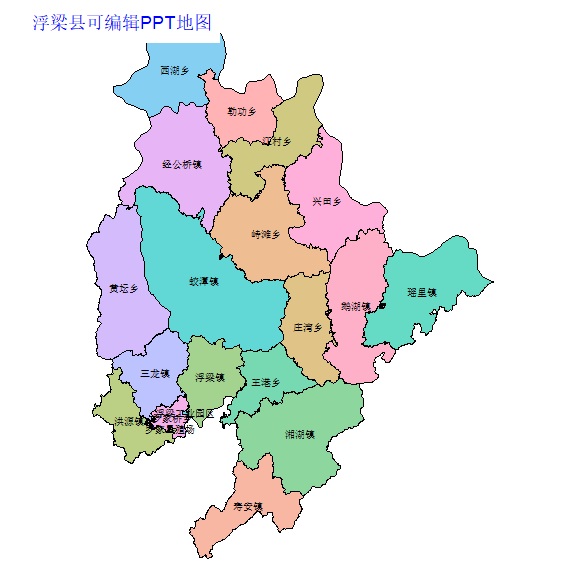 景德镇市浮梁县乡镇地图矢量可编辑PPT行政区划边界高清(江西省).pptx