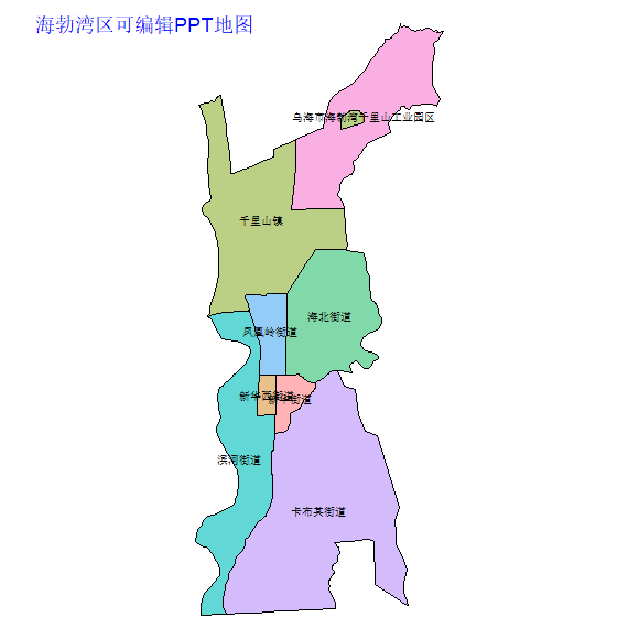 乌海市海勃湾区乡镇地图矢量可编辑PPT行政区划边界高清(内蒙古自治区).pptx
