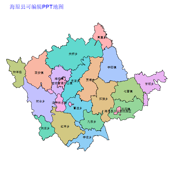 中卫市海原县乡镇地图矢量可编辑PPT行政区划边界高清(宁夏回族自治区).pptx