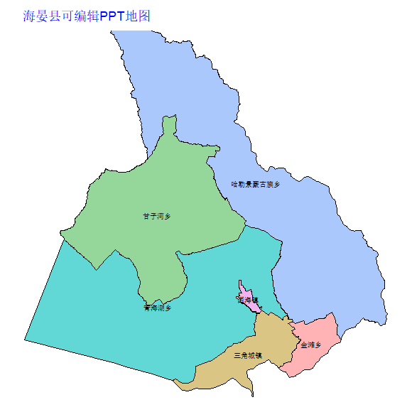 海北藏族自治州海晏县乡镇地图矢量可编辑PPT行政区划边界高清(青海省).pptx
