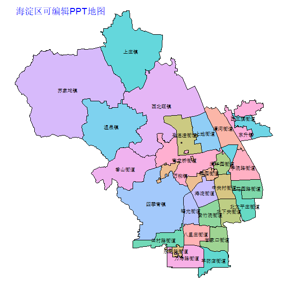 北京市海淀区乡镇地图可编辑PPT行政区划边界高清(北京市).pptx