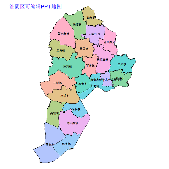 淮安市淮阴区乡镇地图可编辑PPT行政区划边界高清(江苏省).pptx