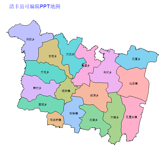 清丰县